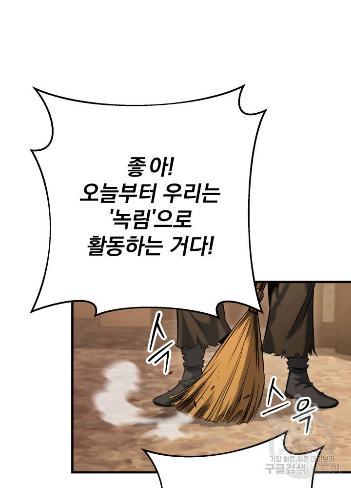 구천구검 8화 85