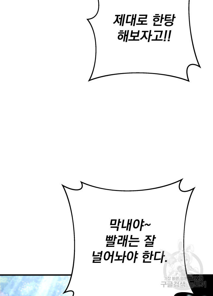 구천구검 8화 86