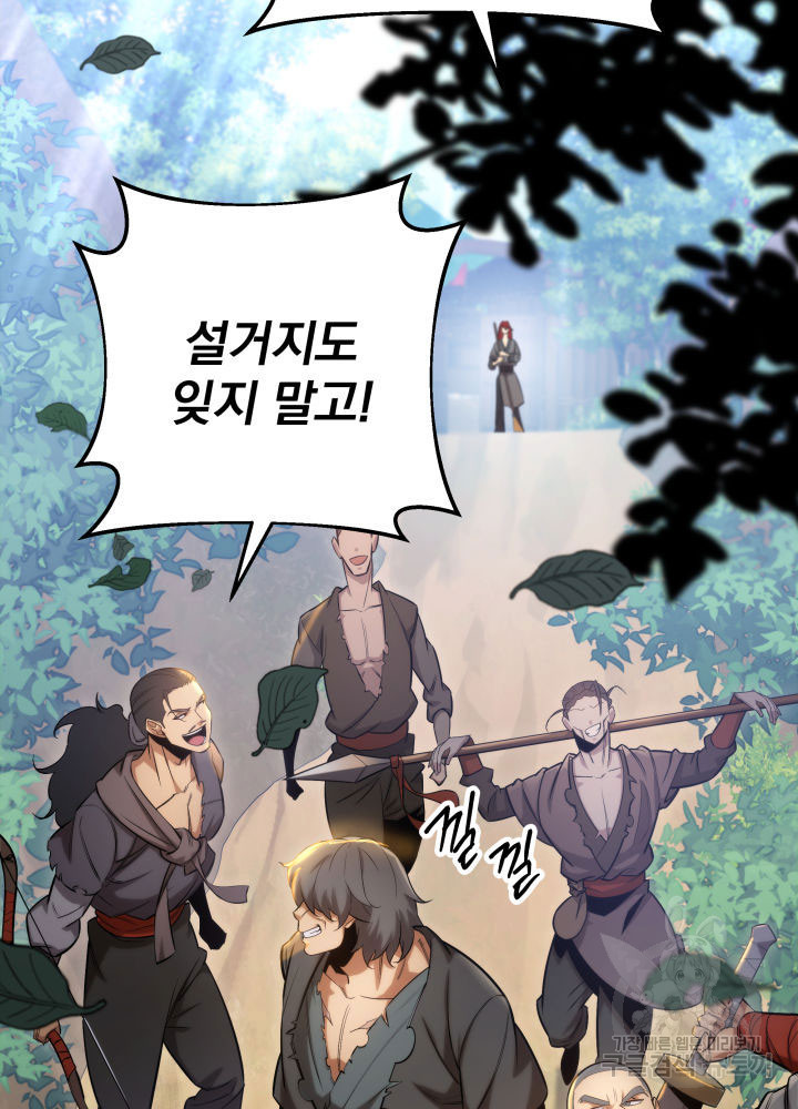 구천구검 8화 87
