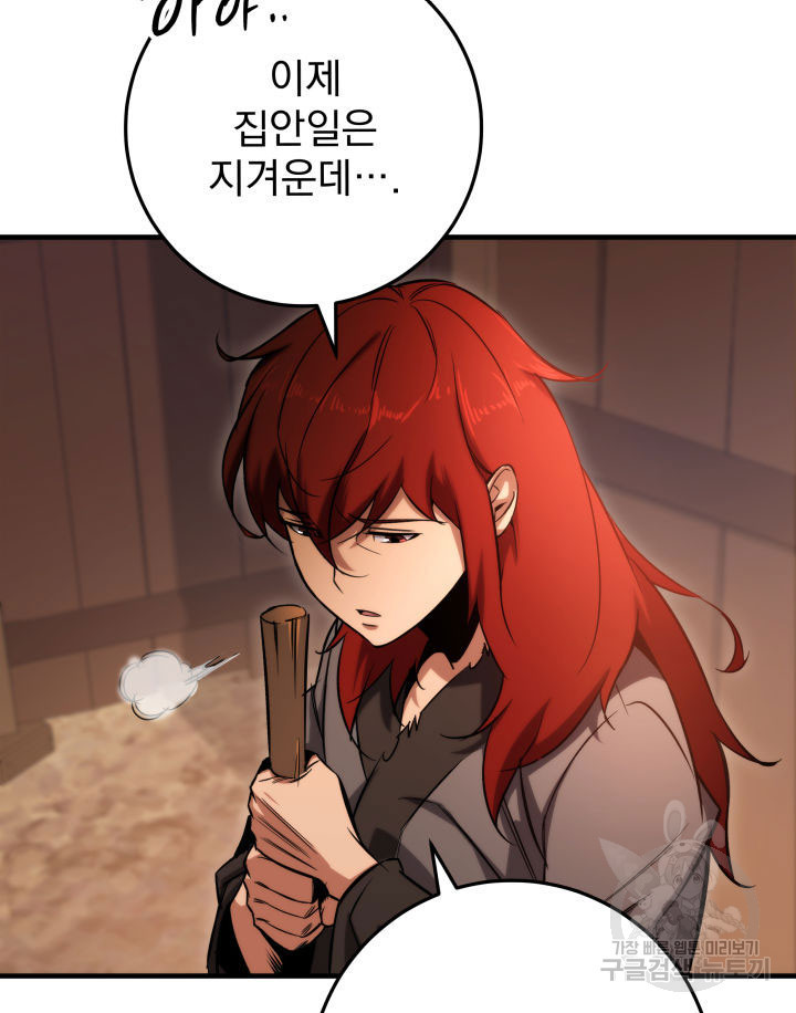 구천구검 8화 91