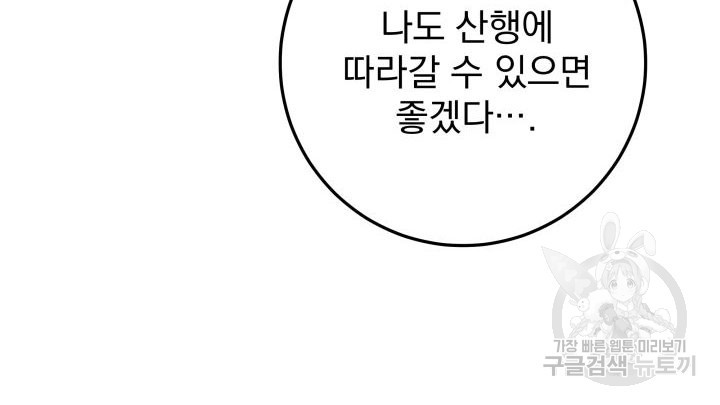 구천구검 8화 92