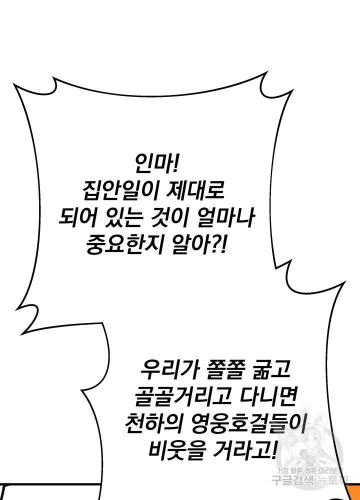 구천구검 8화 93