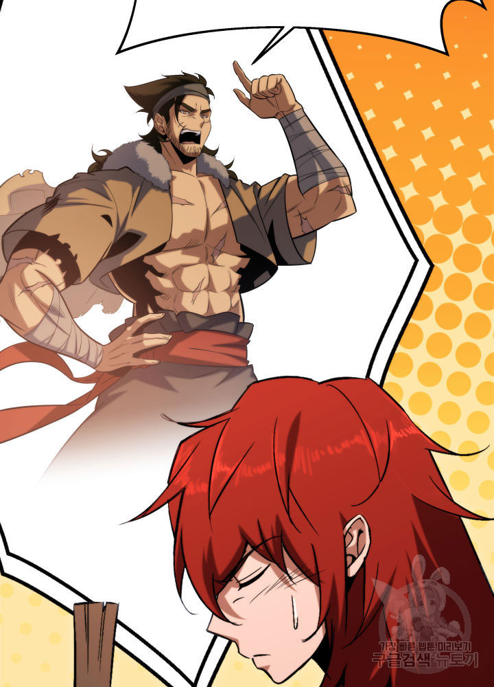 구천구검 8화 94