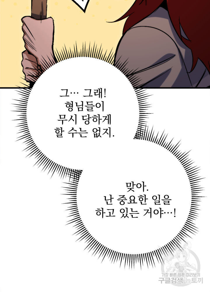 구천구검 8화 95