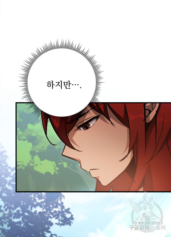 구천구검 8화 96