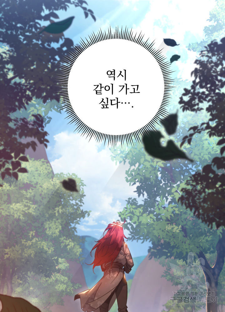 구천구검 8화 97