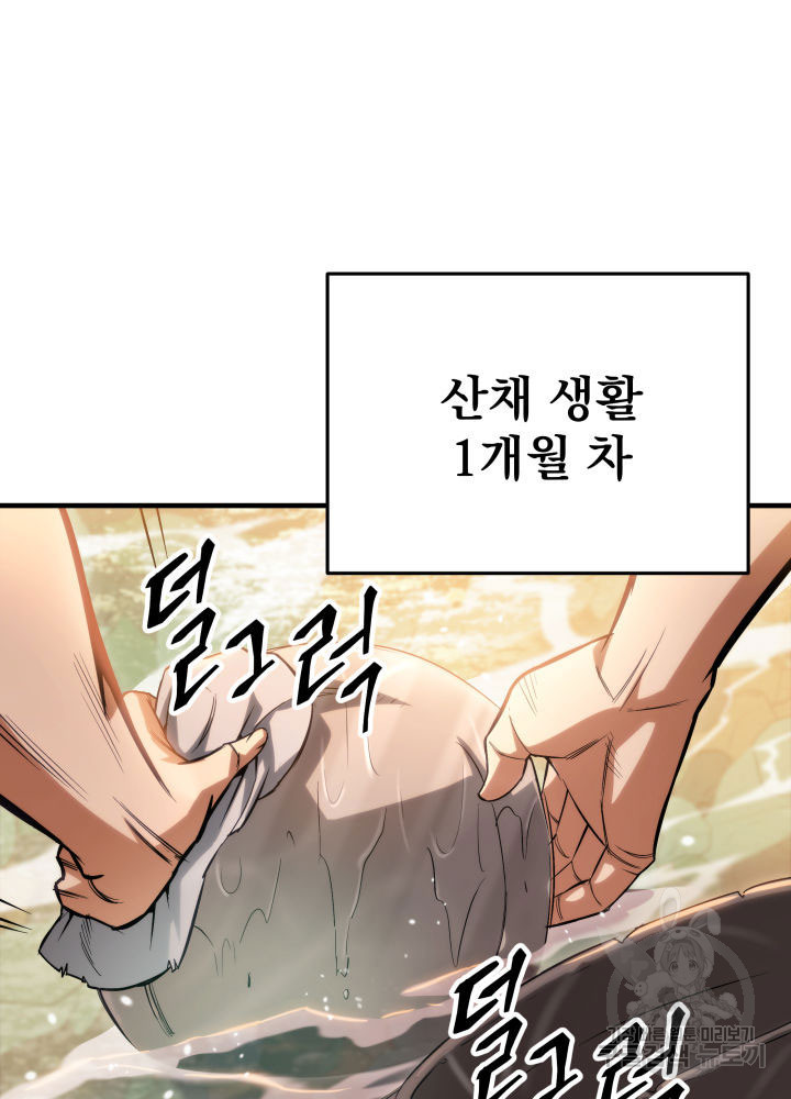 구천구검 8화 99