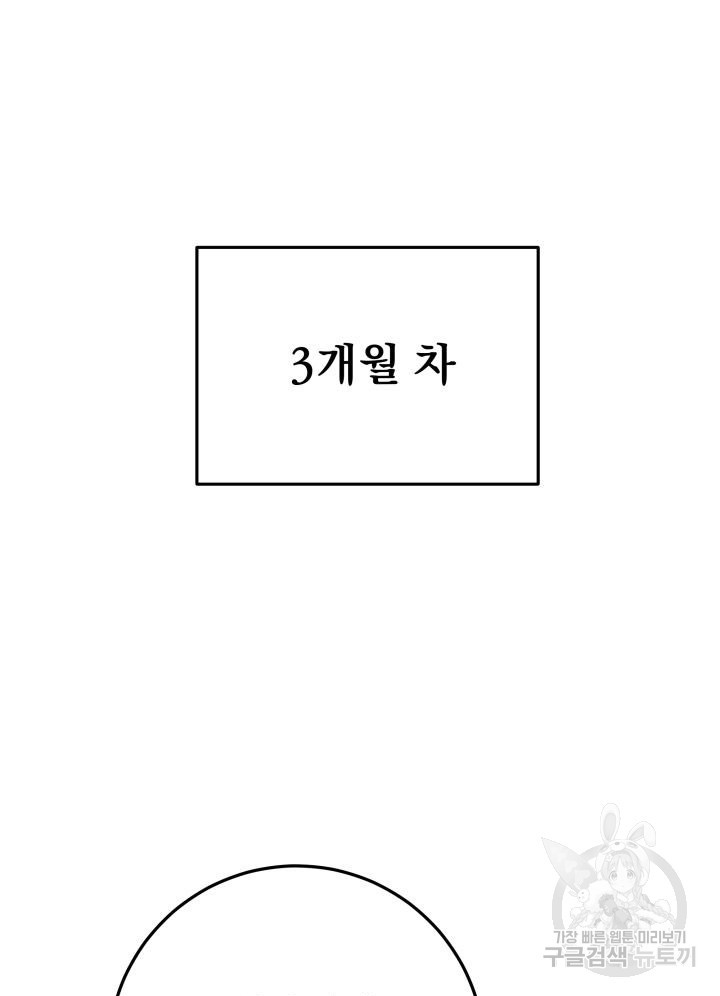 구천구검 8화 103