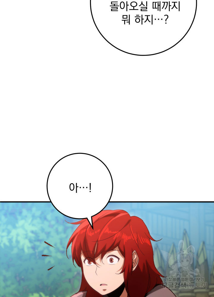 구천구검 8화 105