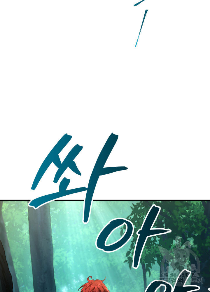 구천구검 8화 108