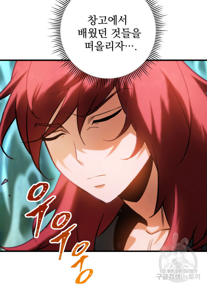 구천구검 8화 110