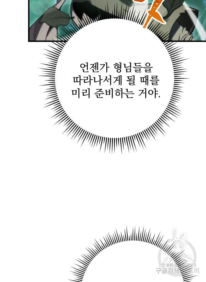 구천구검 8화 112