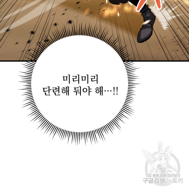 구천구검 8화 114