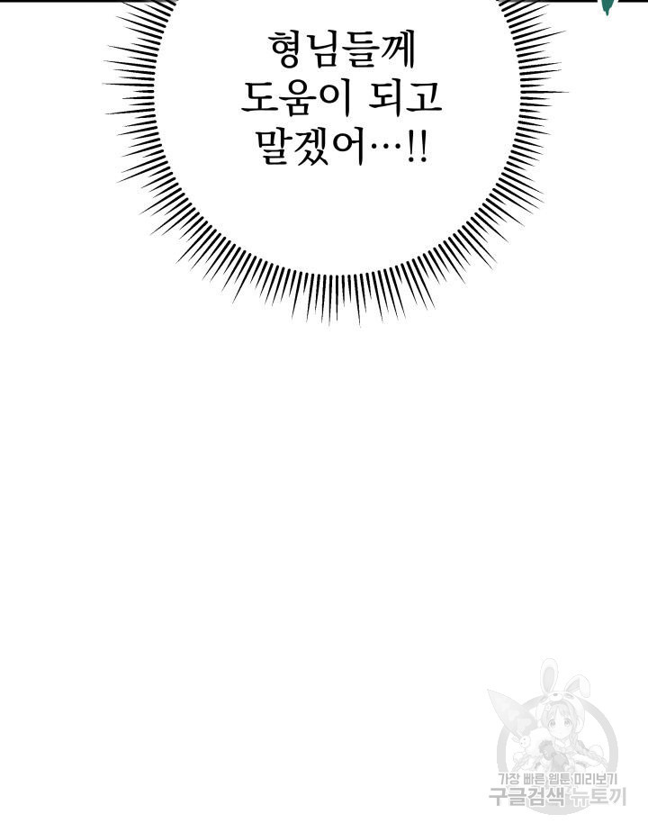 구천구검 8화 120