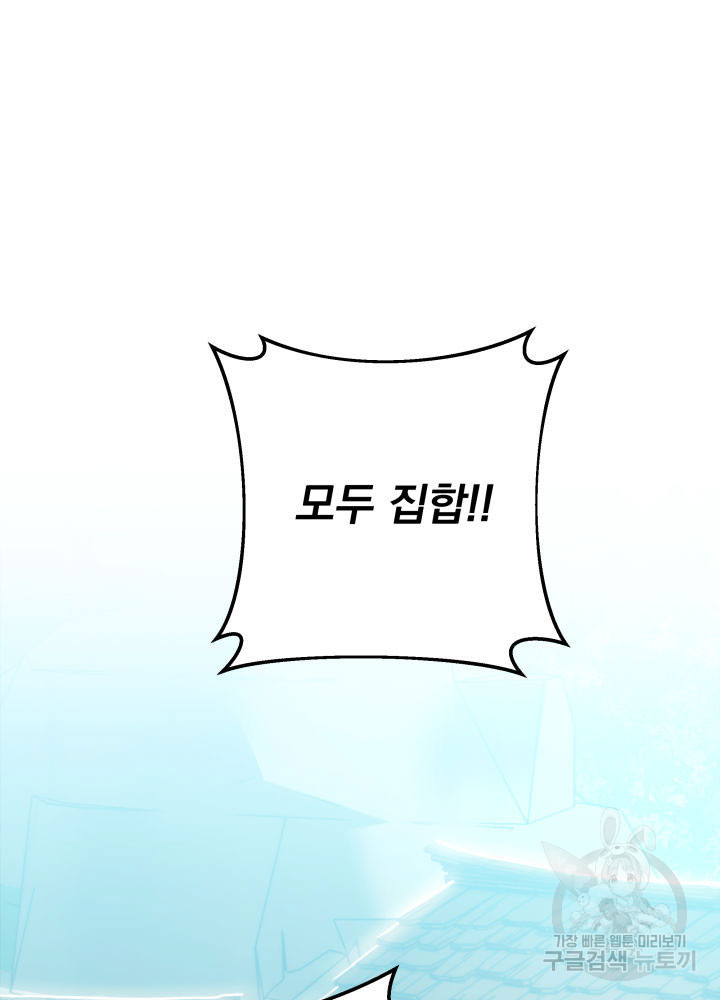 구천구검 8화 121
