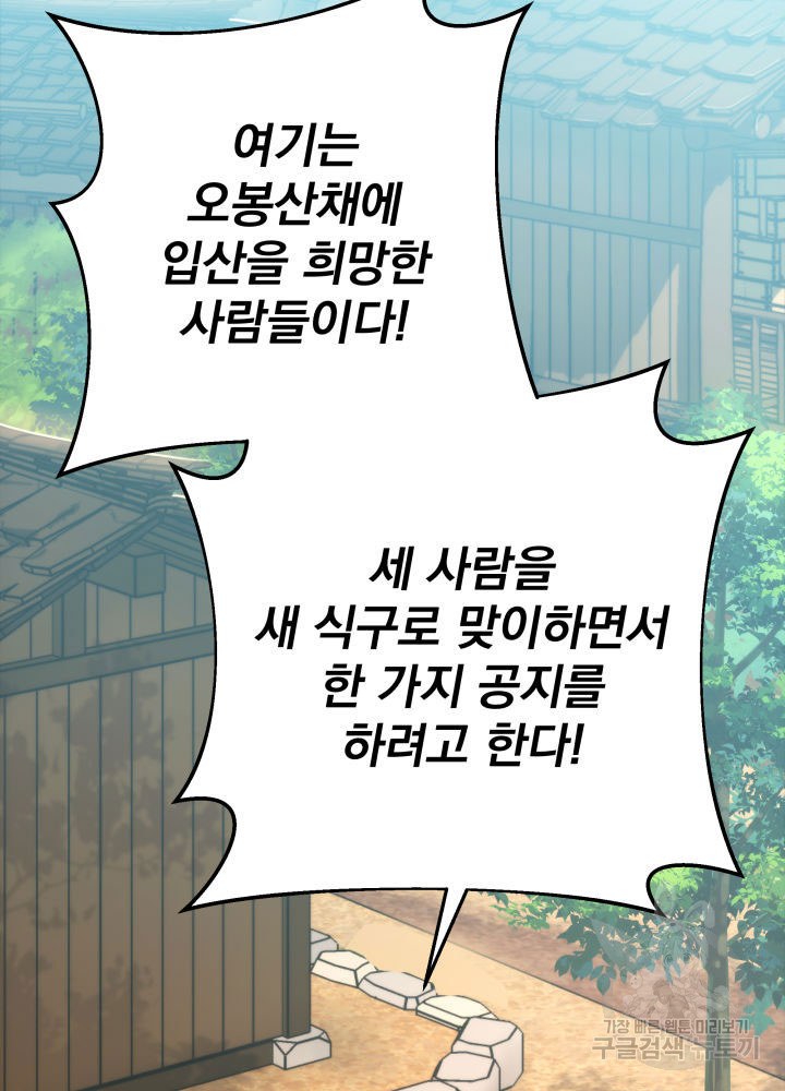 구천구검 8화 122