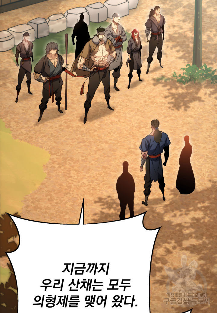 구천구검 8화 123