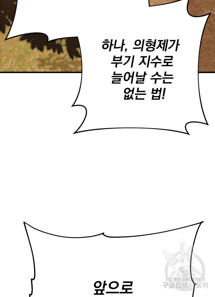 구천구검 8화 124