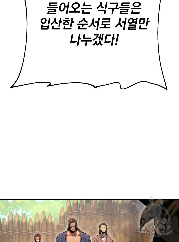 구천구검 8화 125