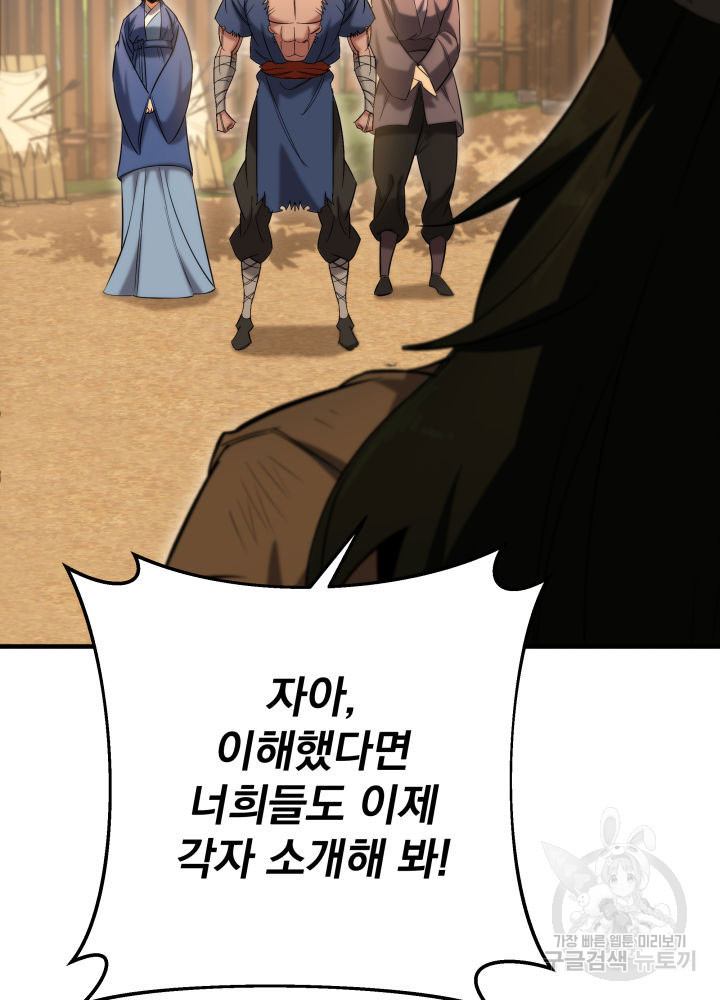 구천구검 8화 126
