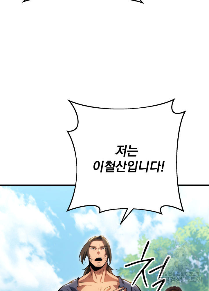 구천구검 8화 127