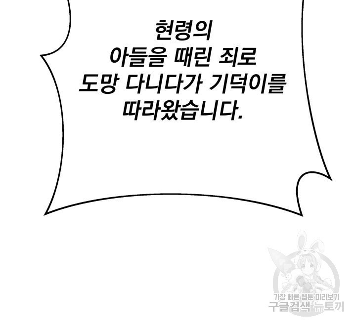 구천구검 8화 129