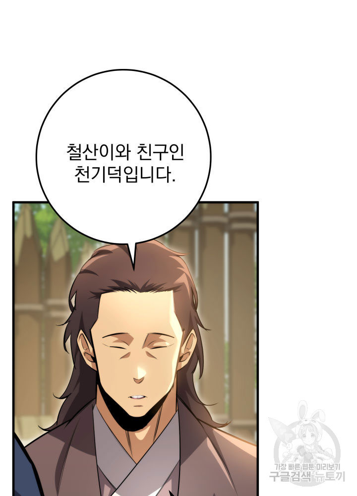 구천구검 8화 130