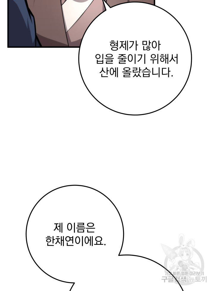 구천구검 8화 131
