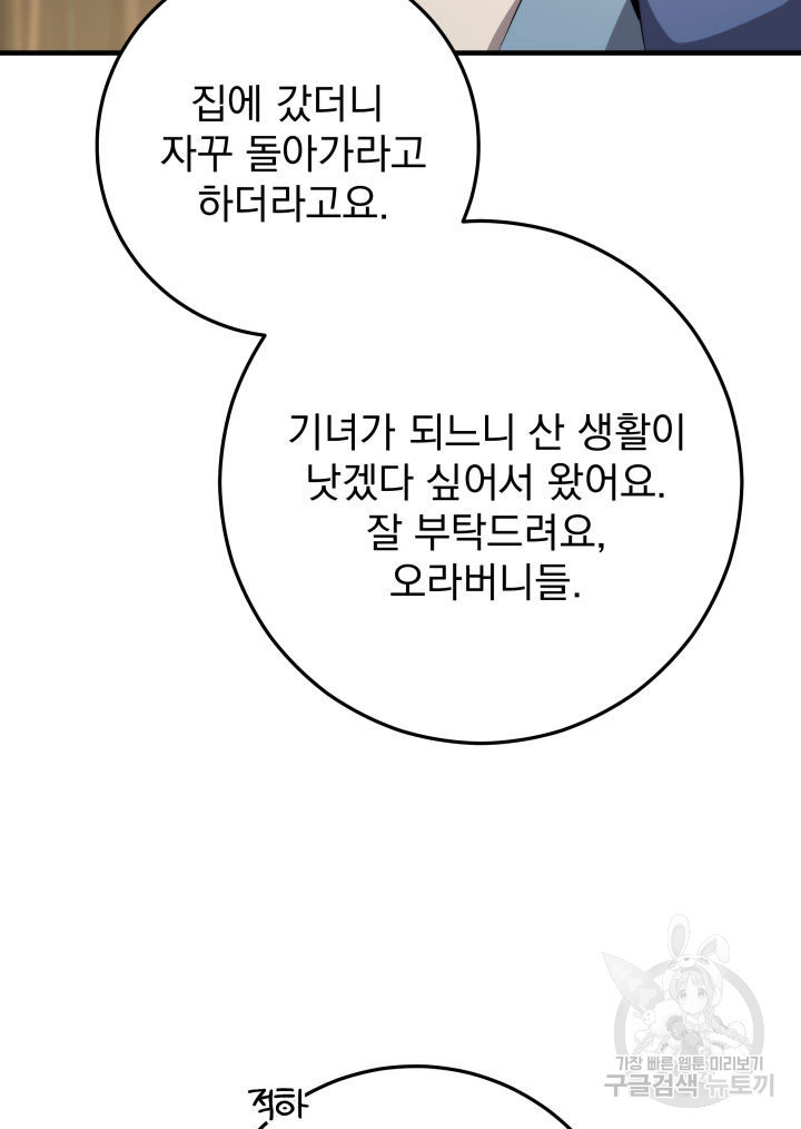 구천구검 8화 133