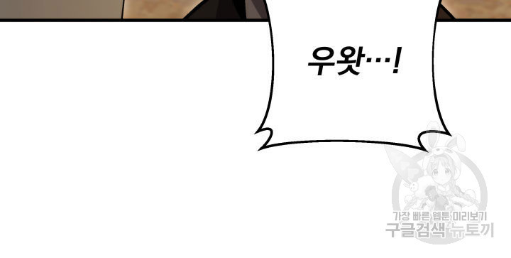 구천구검 8화 135