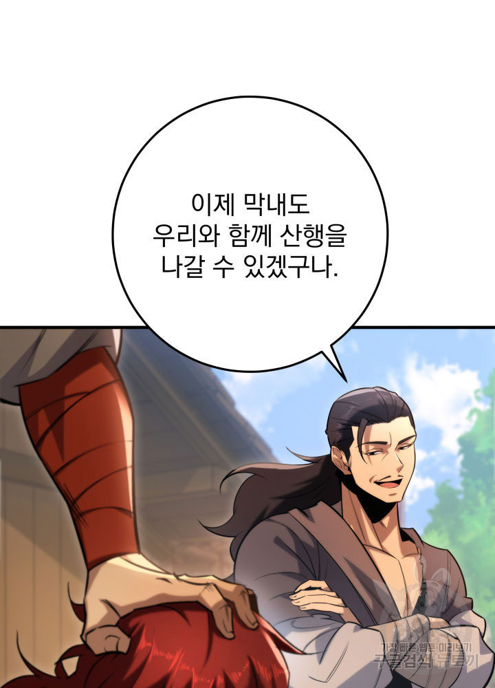 구천구검 8화 136