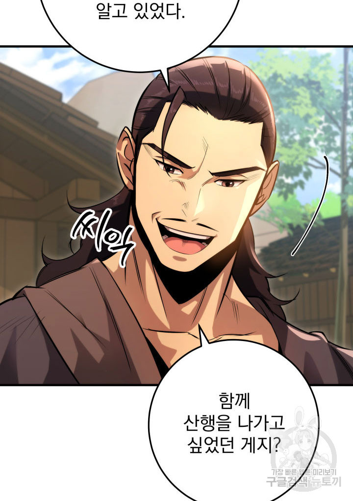 구천구검 8화 138