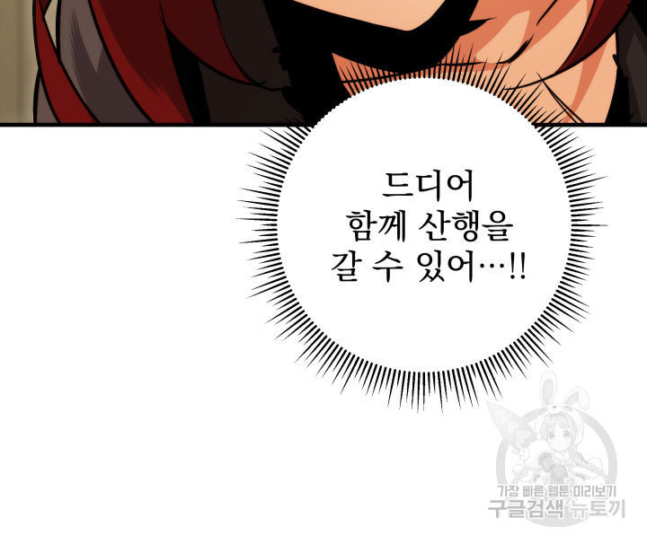 구천구검 8화 140