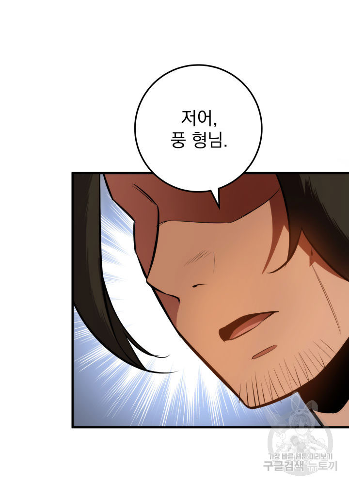 구천구검 8화 143