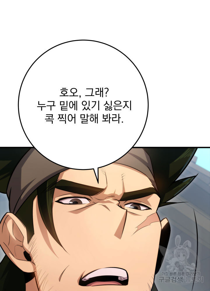 구천구검 8화 148