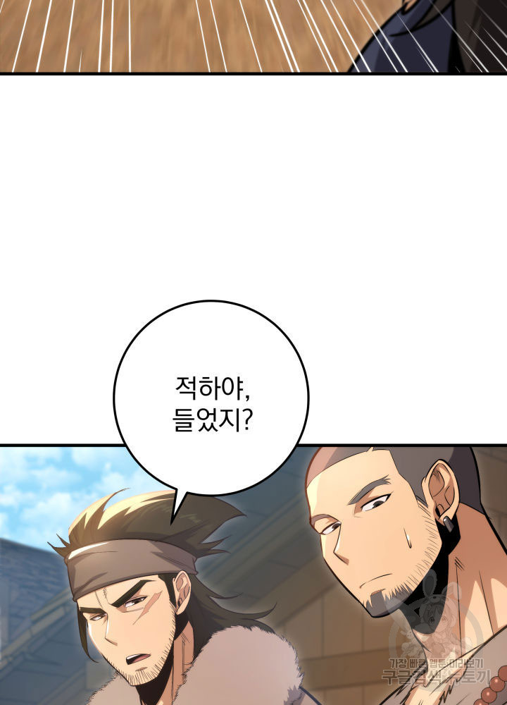 구천구검 8화 151