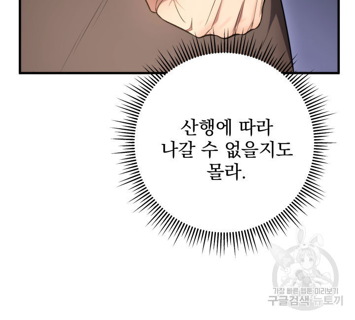 구천구검 8화 154