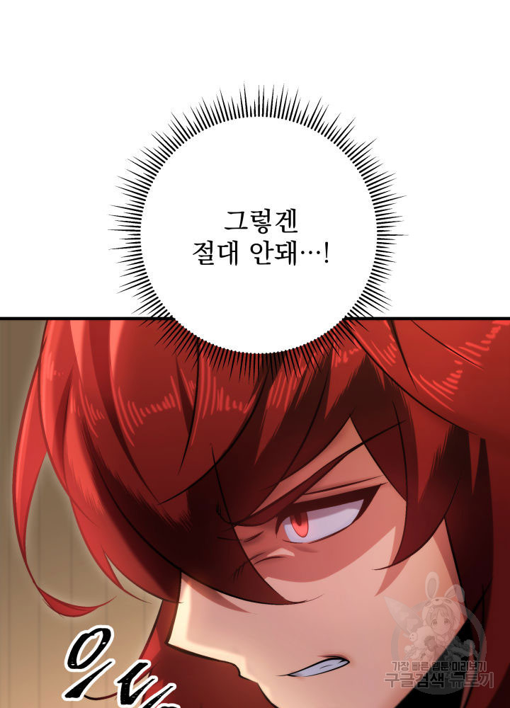 구천구검 8화 155