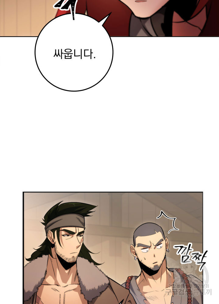 구천구검 8화 156