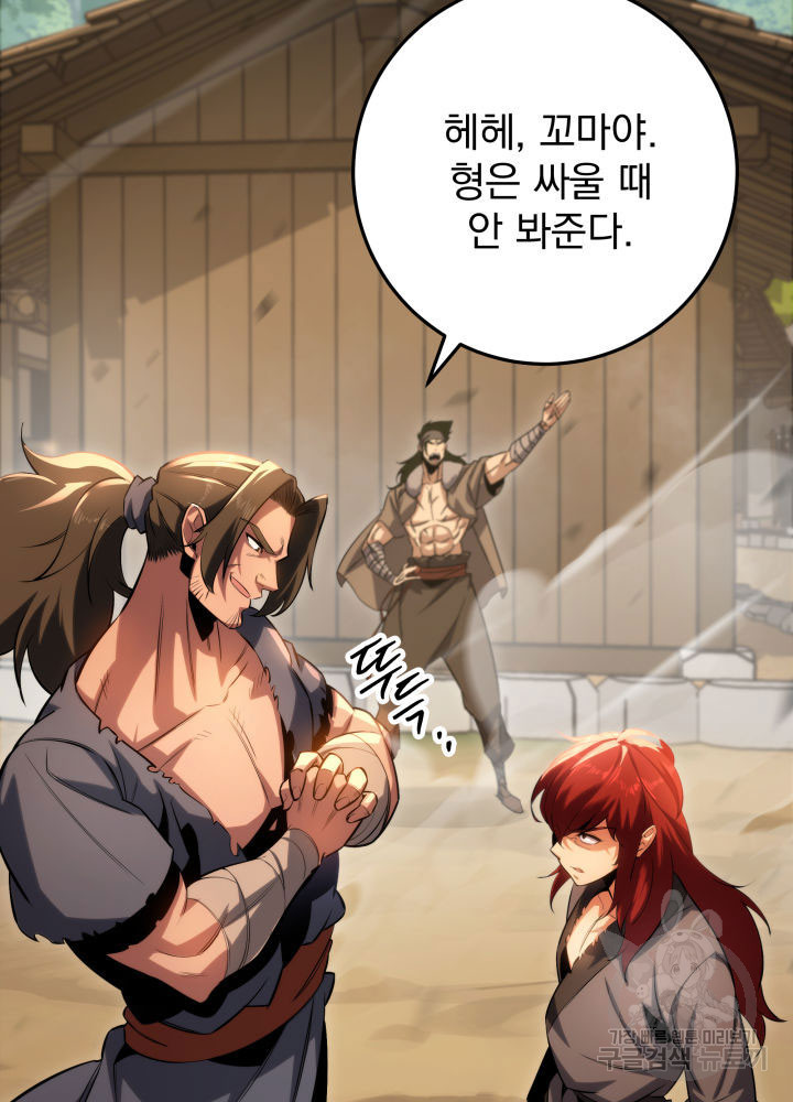 구천구검 8화 160