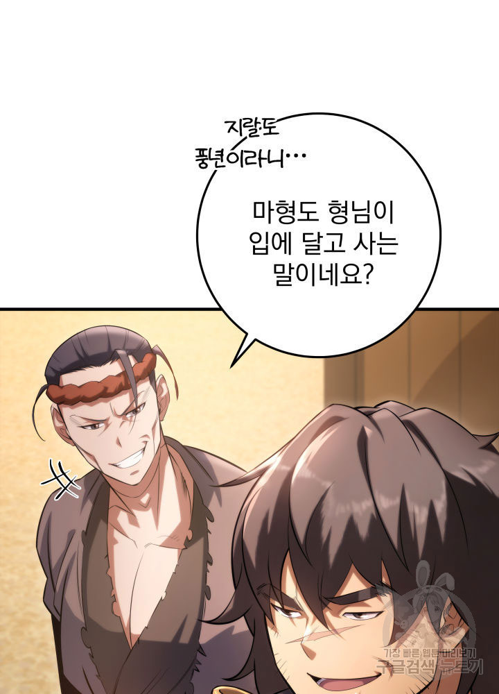 구천구검 8화 163