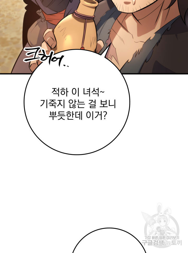 구천구검 8화 164