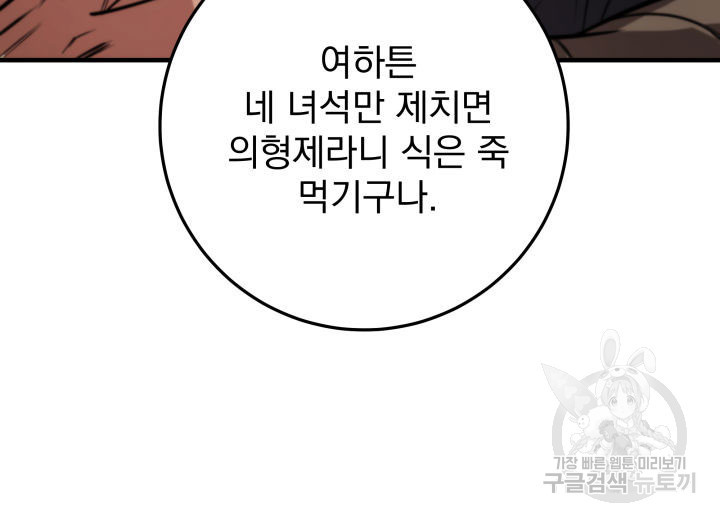 구천구검 8화 166