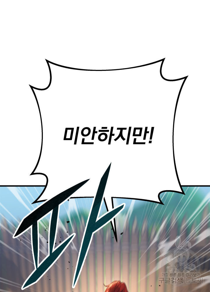 구천구검 8화 167