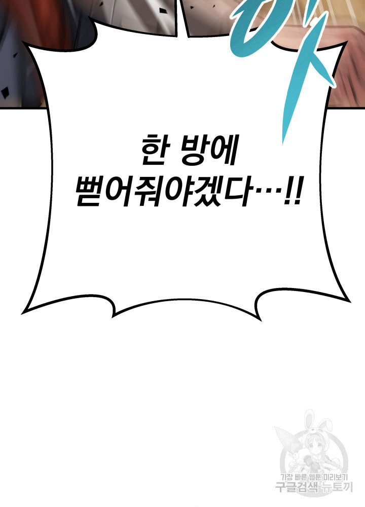 구천구검 8화 169