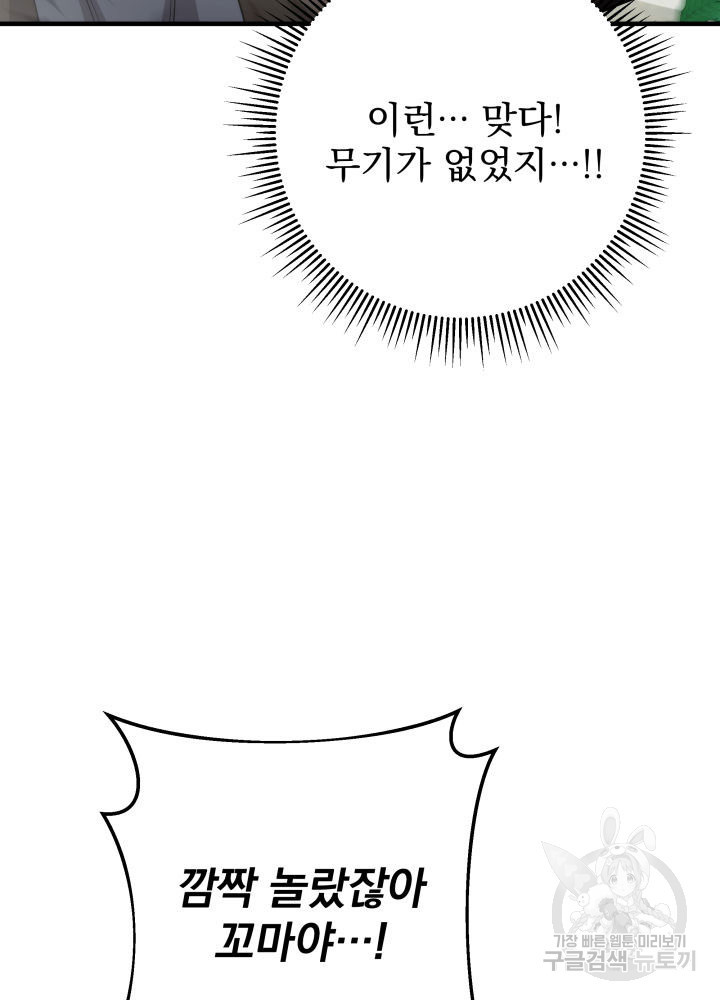 구천구검 8화 176