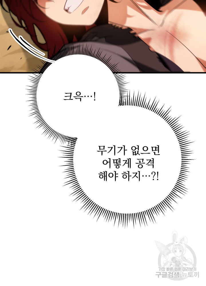 구천구검 8화 180