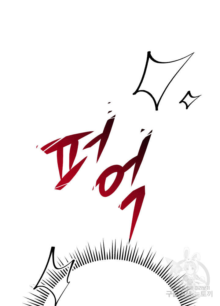 구천구검 8화 181