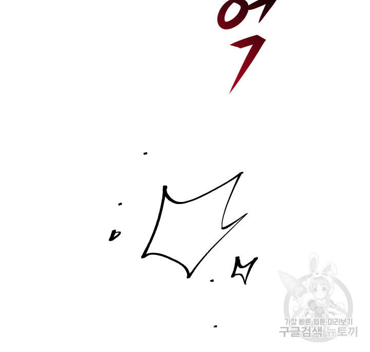구천구검 8화 183