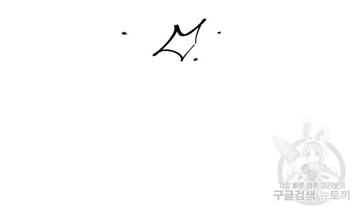 구천구검 8화 184